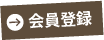スポーツクラブわかさ会員登録